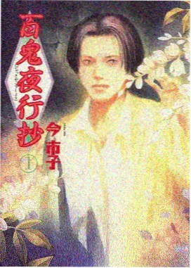 凤凰传说